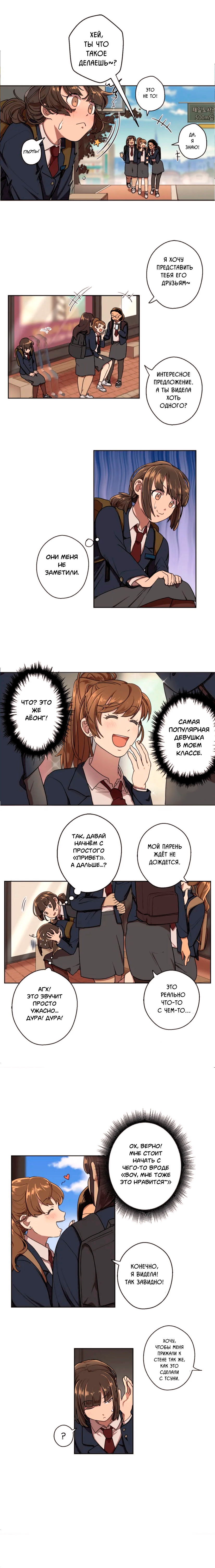 Sora & Haena! 第5页