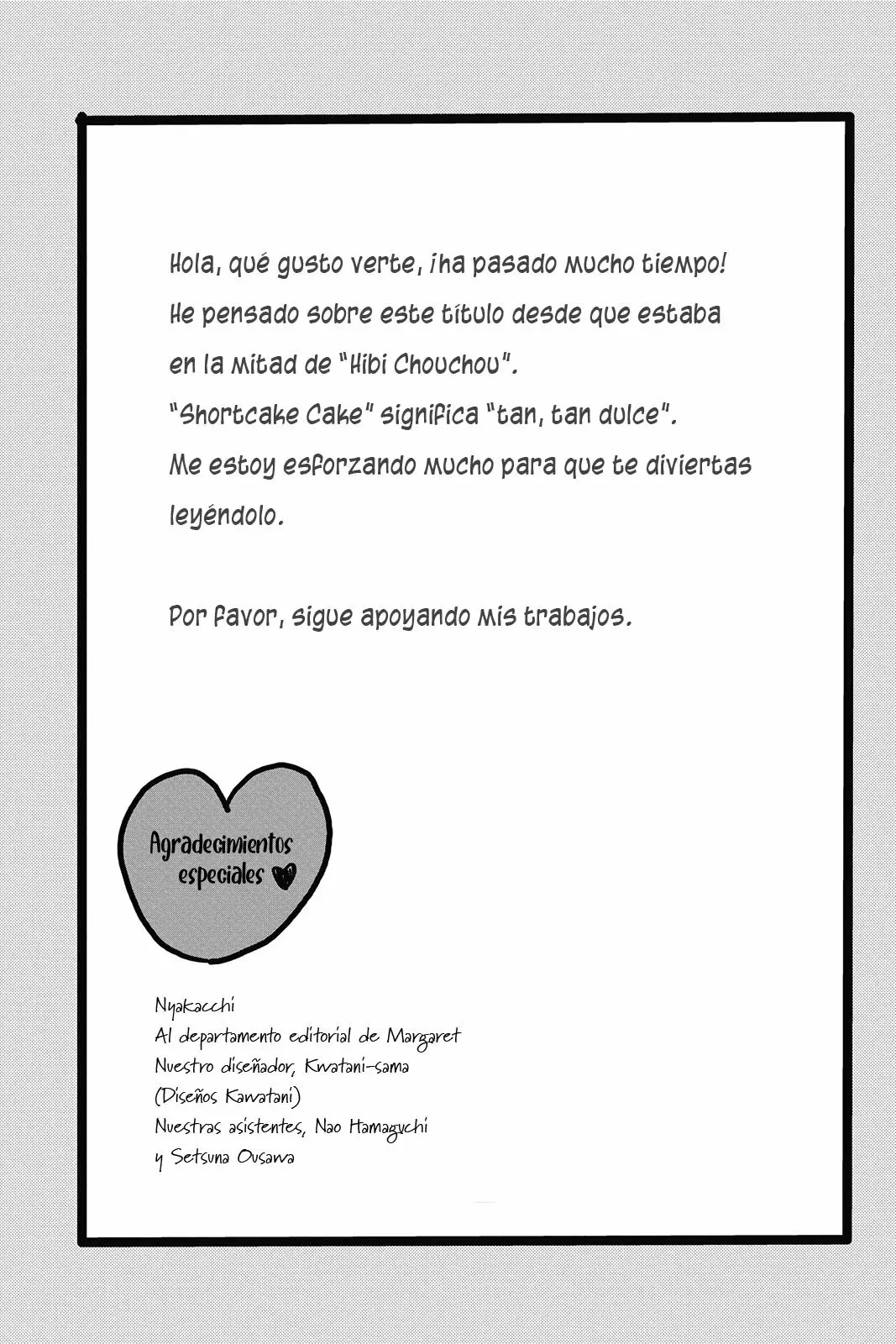 Short Cake Cake Vol. 1 Ch. 5.5 第3页