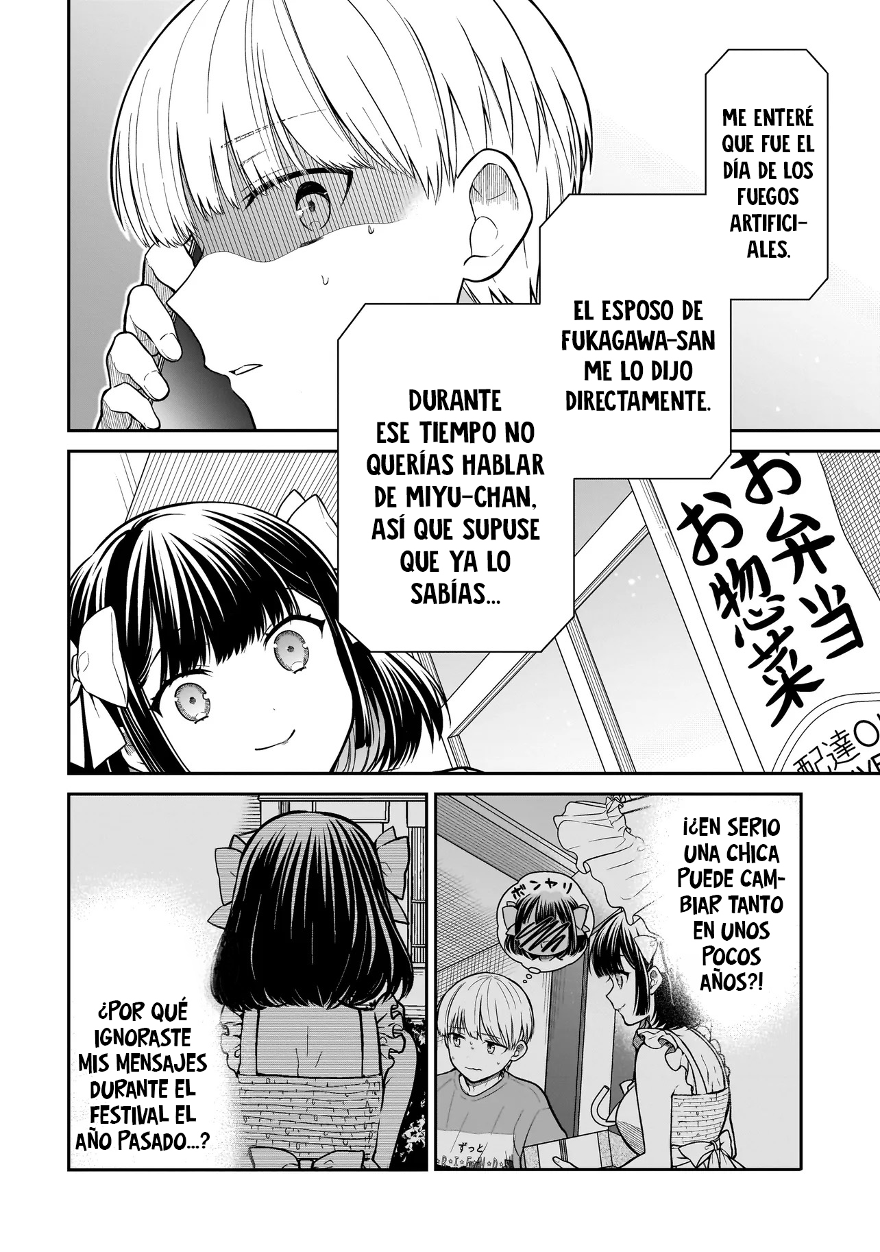 Miyu-chan wa Zutto Tomodachi El regreso de mi amiga de la infancia 第57页