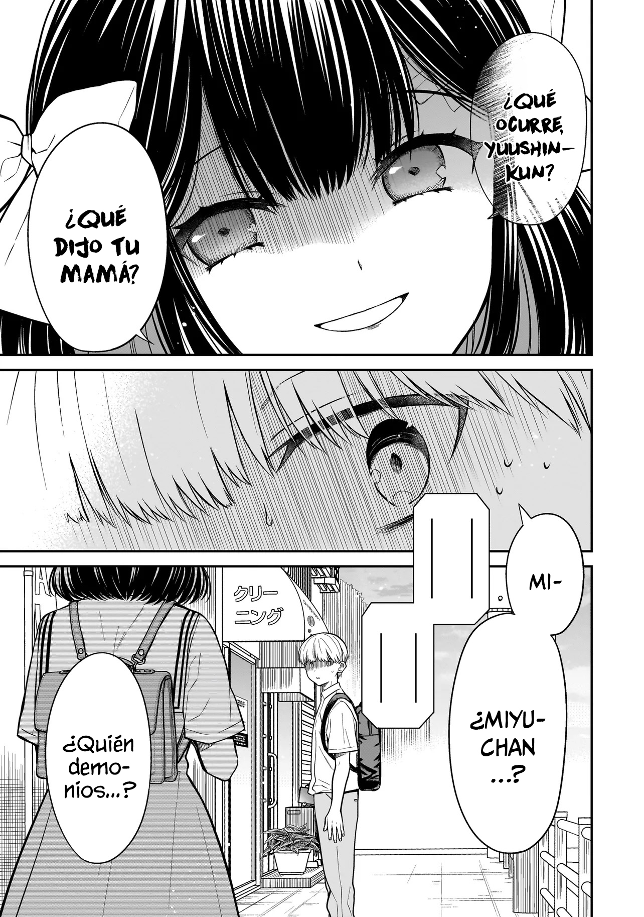 Miyu-chan wa Zutto Tomodachi El regreso de mi amiga de la infancia 第58页