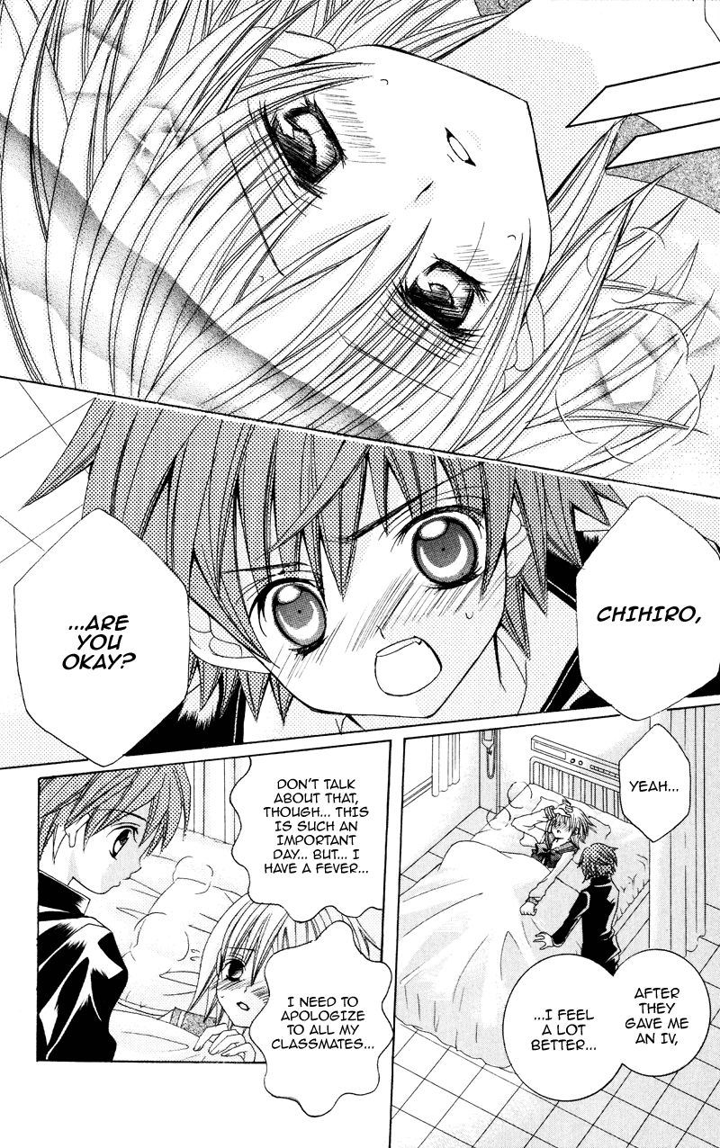 Suki desu Suzuki-kun!! Vol. 1 Ch. 4 第16页