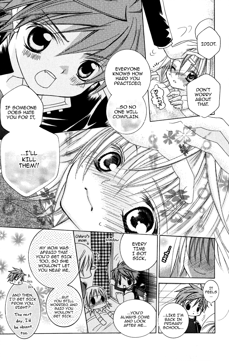 Suki desu Suzuki-kun!! Vol. 1 Ch. 4 第17页