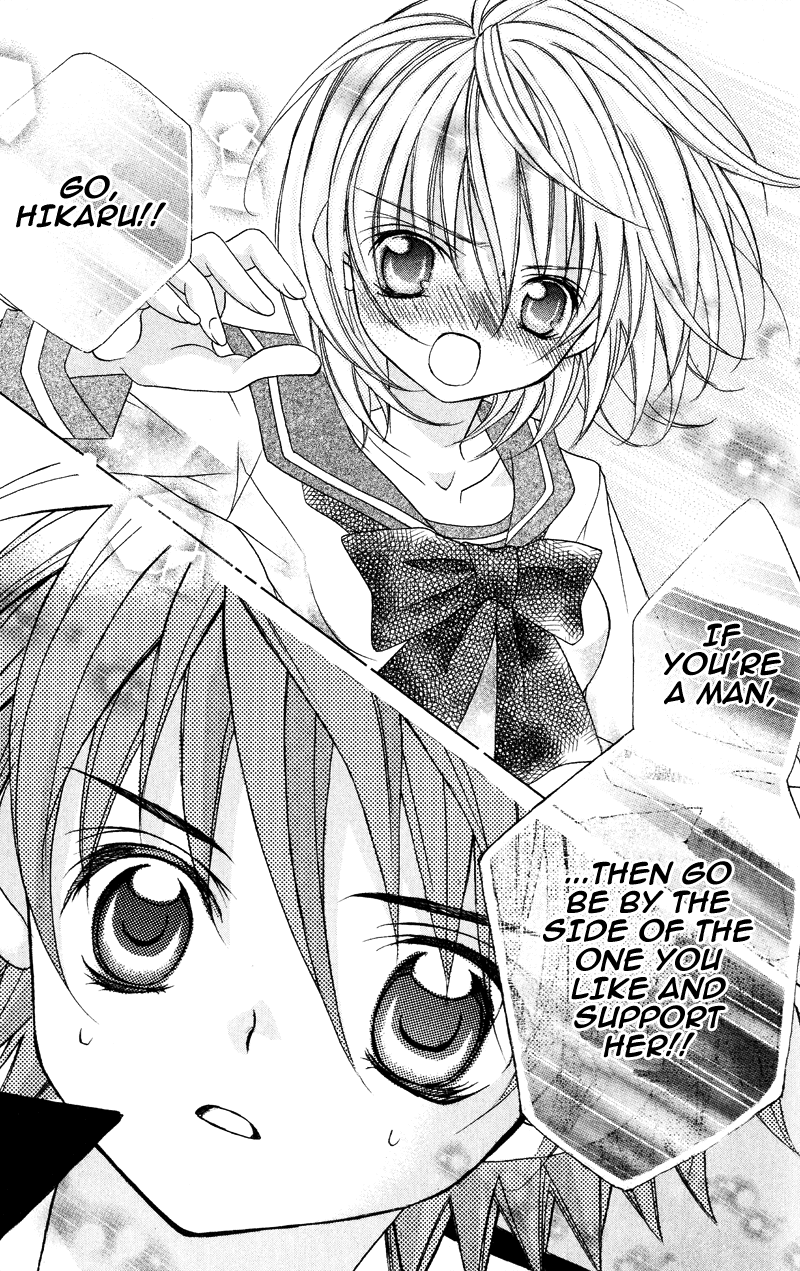 Suki desu Suzuki-kun!! Vol. 1 Ch. 4 第21页
