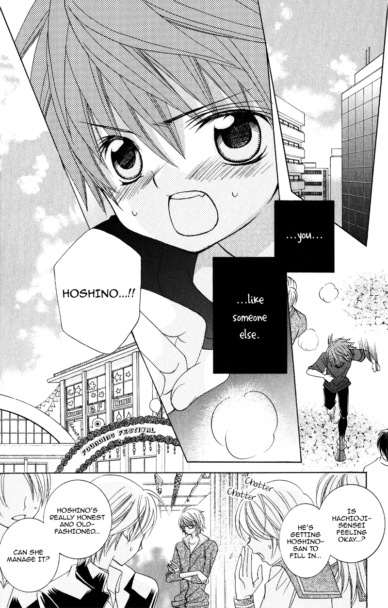 Suki desu Suzuki-kun!! Vol. 1 Ch. 4 第27页