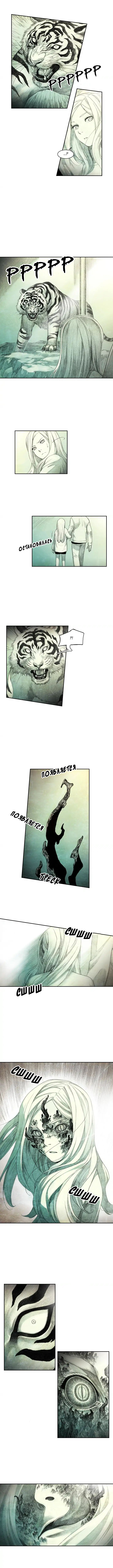 Monster Child Пролог 第4页