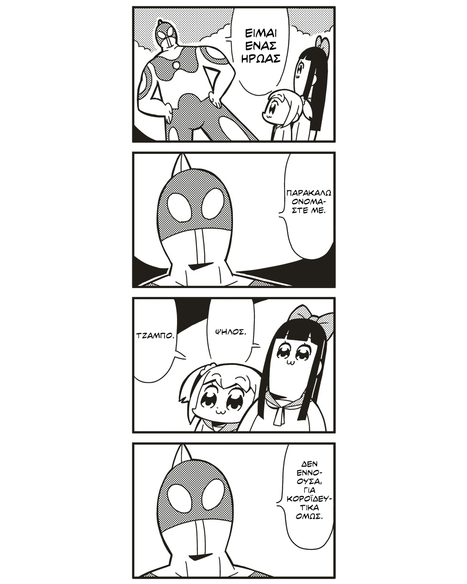 Pop Team Epic Κεφάλαιο 3 第7页