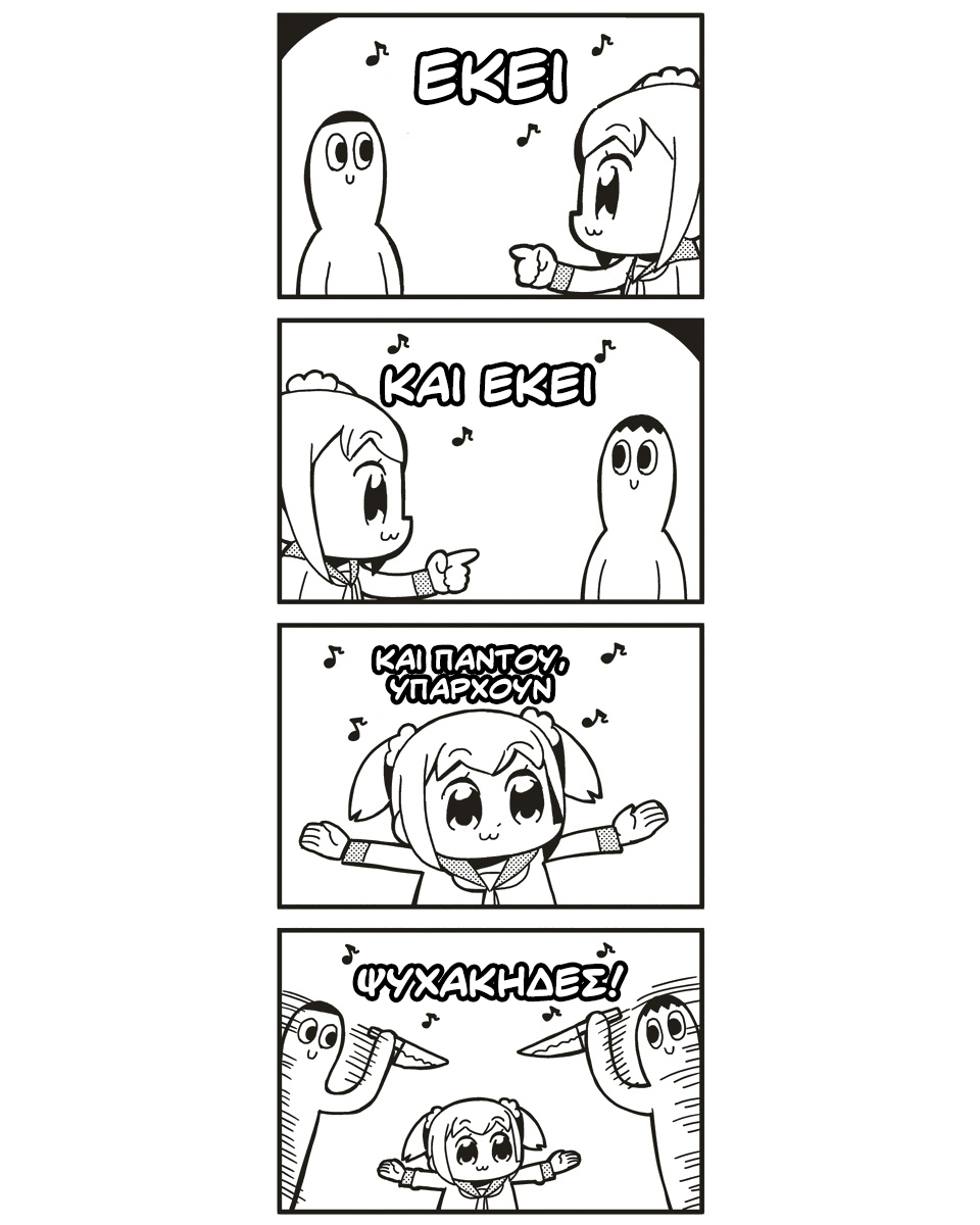 Pop Team Epic Κεφάλαιο 3 第8页