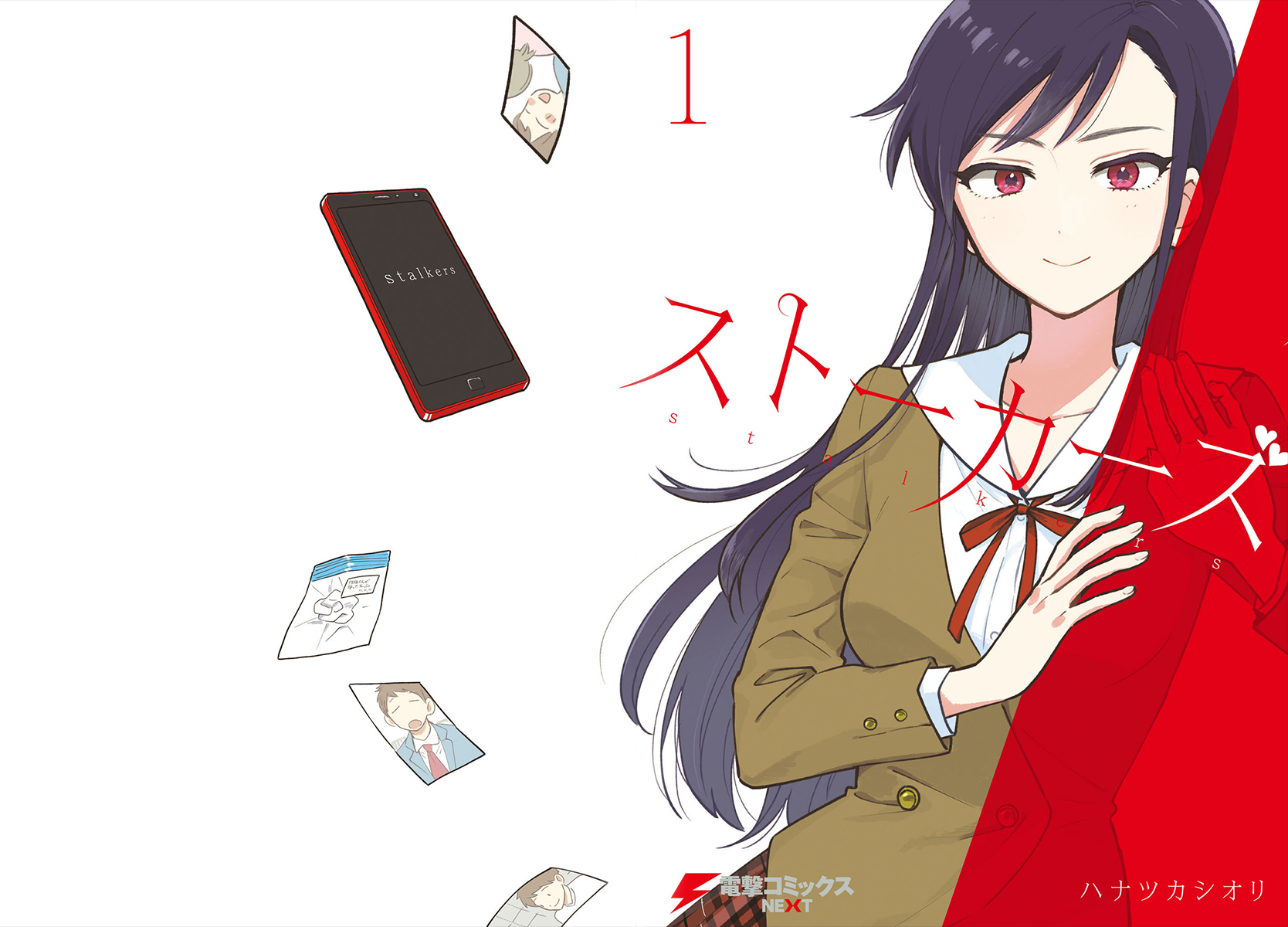 Stalkers What  i'm after is love part 2 第2页