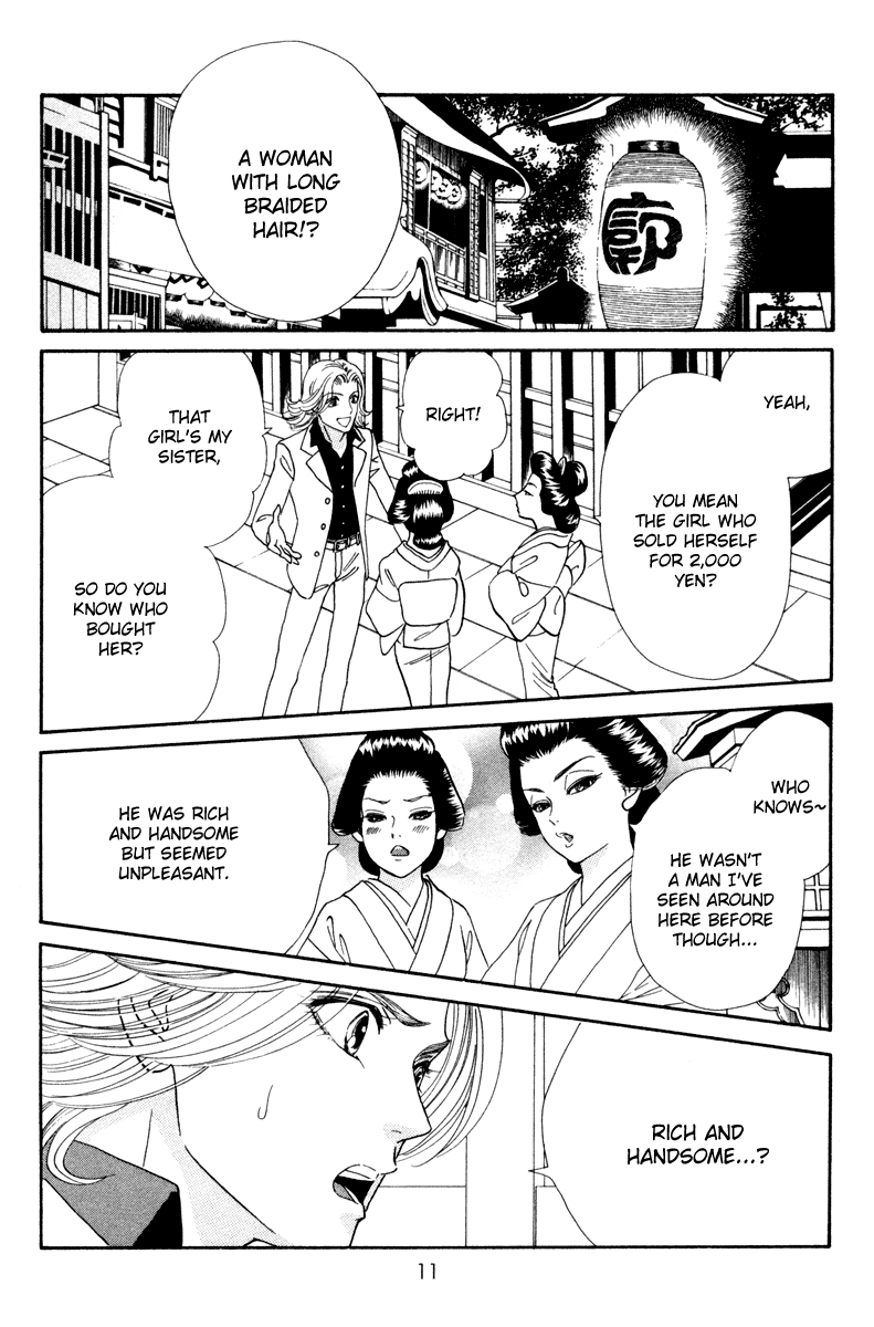 Hadashi De Bara Wo Fume Vol. 2 Ch. 6 第19页