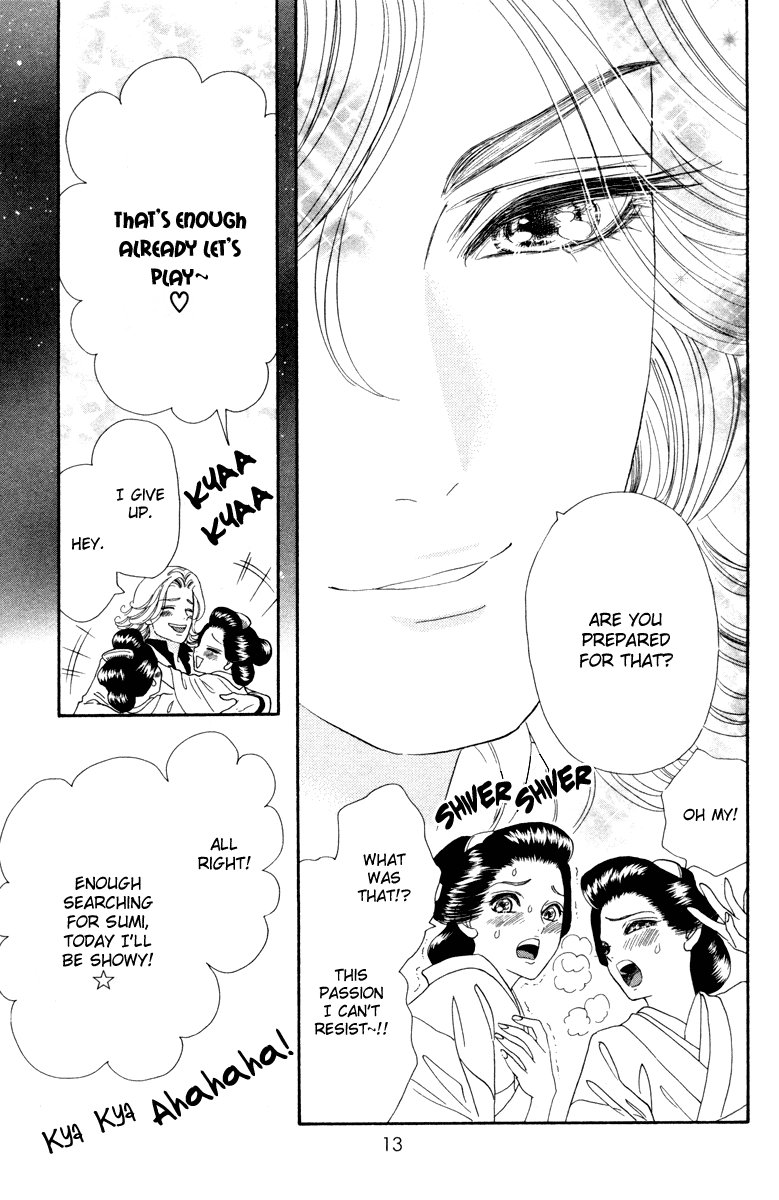 Hadashi De Bara Wo Fume Vol. 2 Ch. 6 第21页