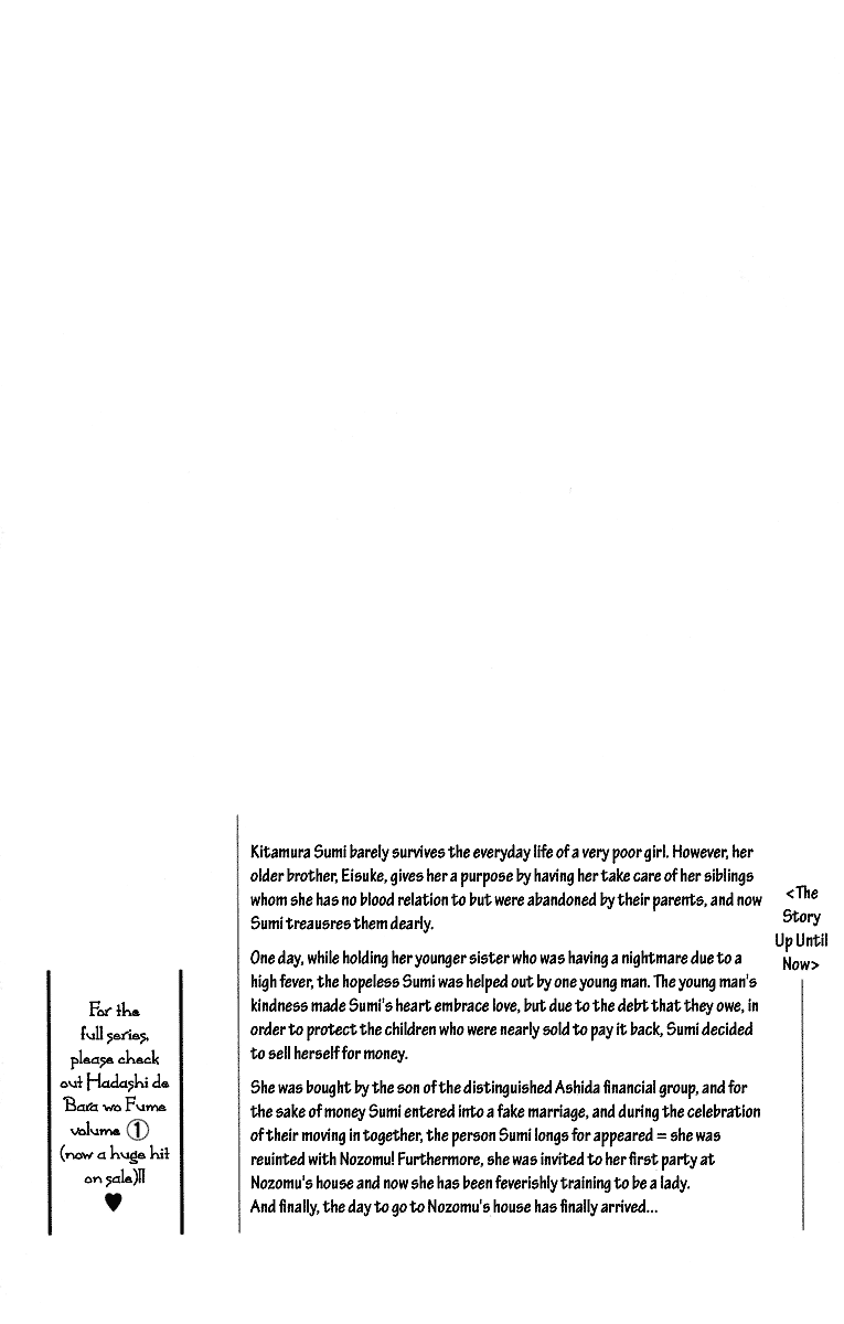 Hadashi De Bara Wo Fume Vol. 2 Ch. 6 第10页
