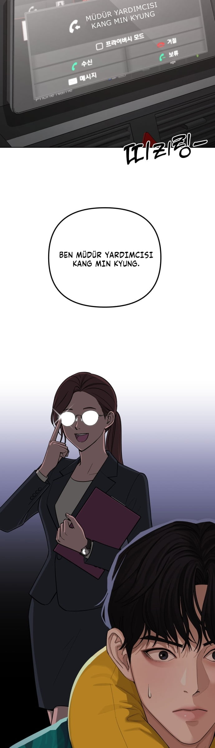 Iseop ui Yeonae Vol. 1 Ch. 1 第43页