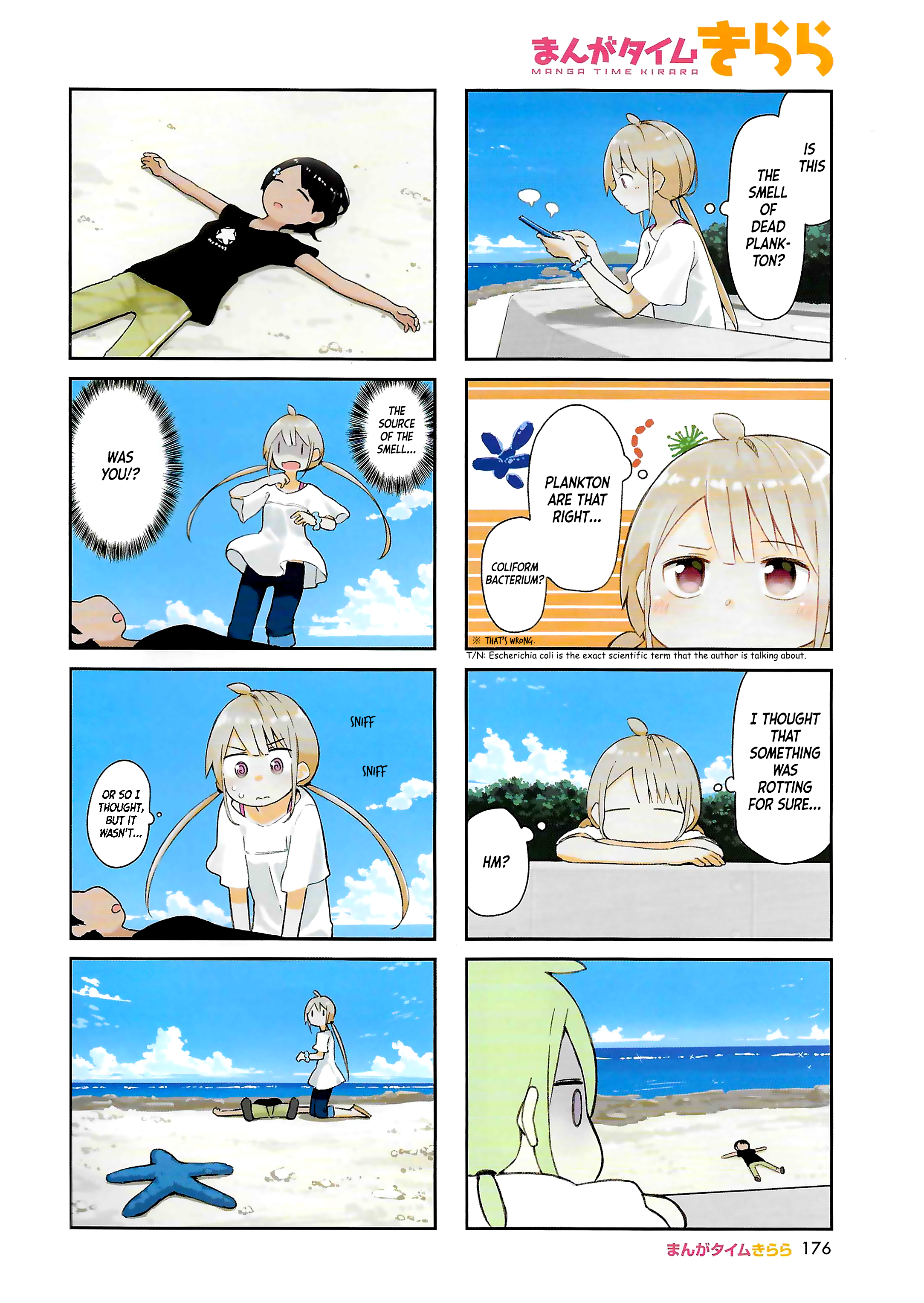 Umiiro March 2018-07 第3页