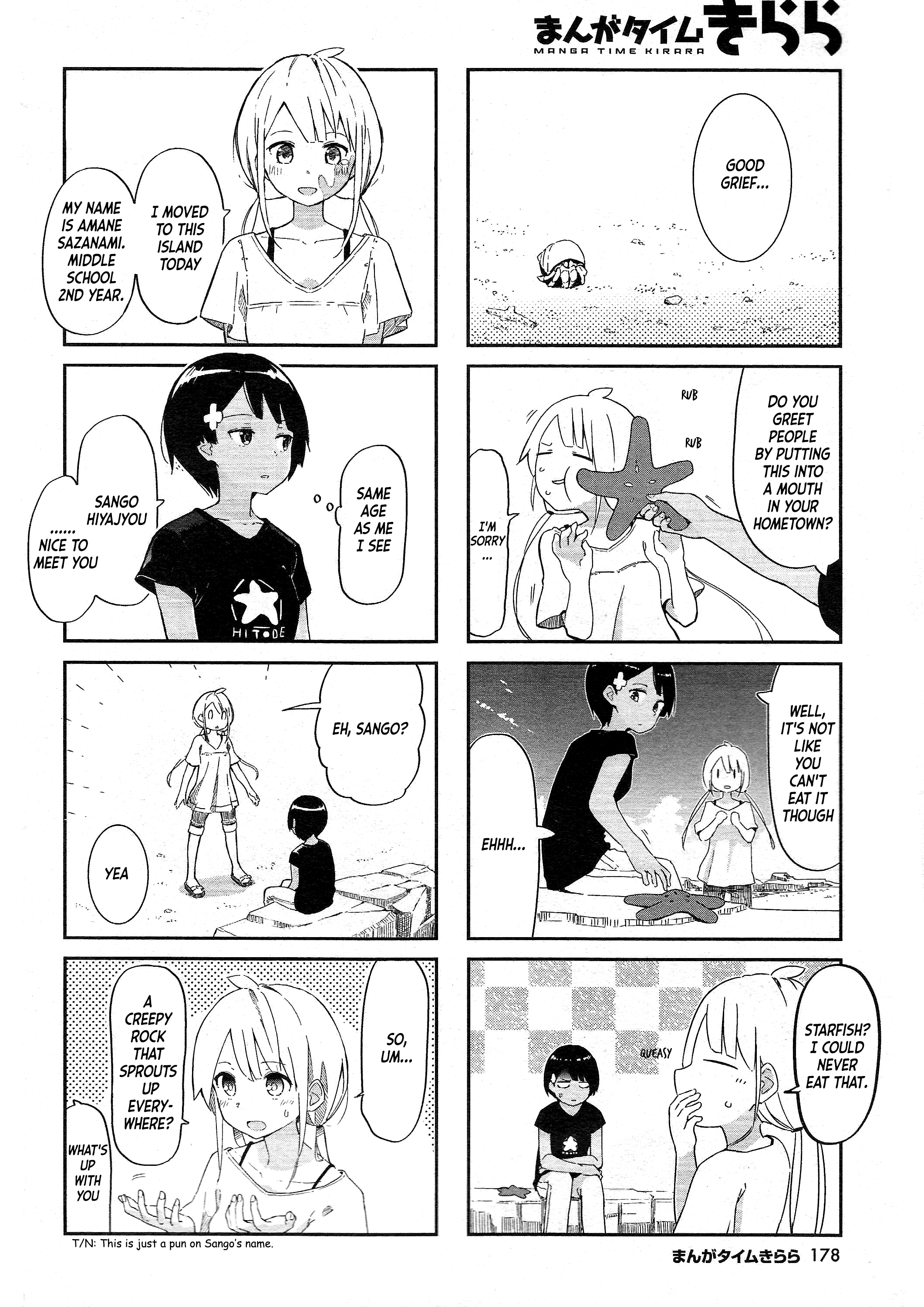 Umiiro March 2018-07 第5页