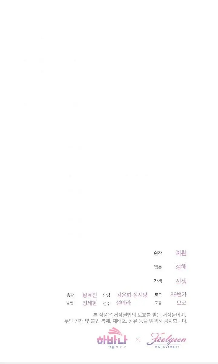 The Little Lady Behind the Scenes Vol. 1 Ch. 2 第56页