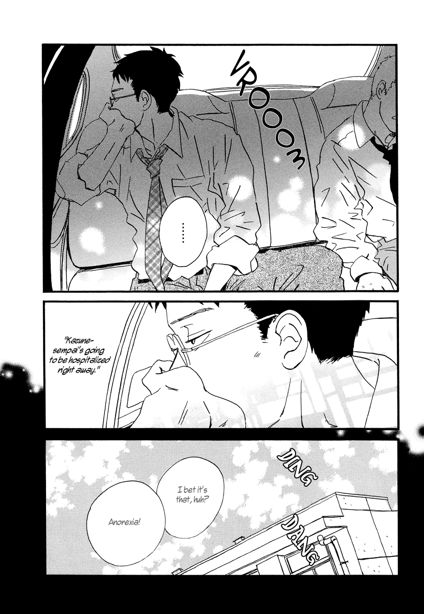 Sekine-kun no Koi The Beginning of an Ordeal 第14页