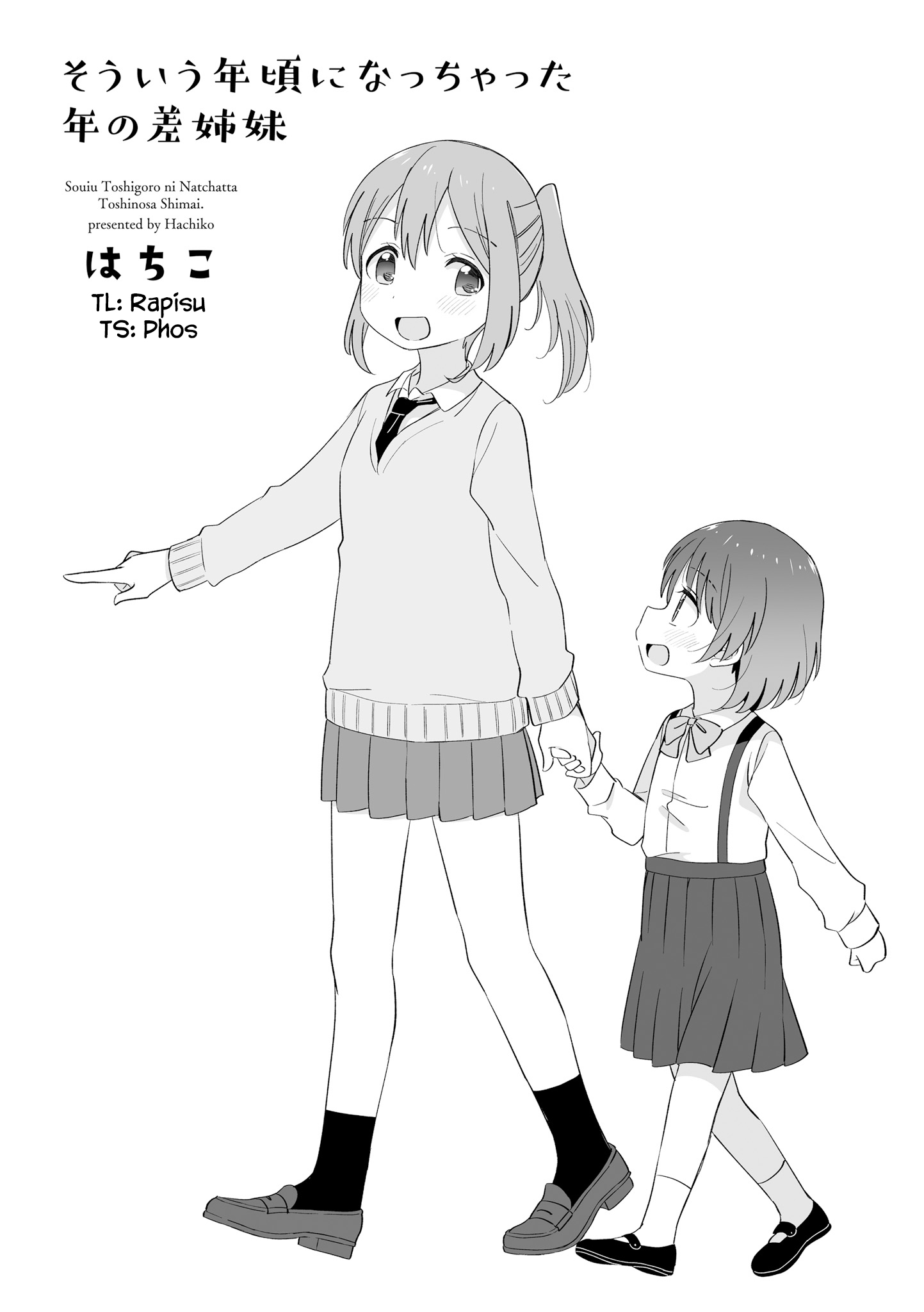 Sou iu Toshigoro ni Nacchatta Toshi no Sa Shimai Aku Menyayangimu 第4页