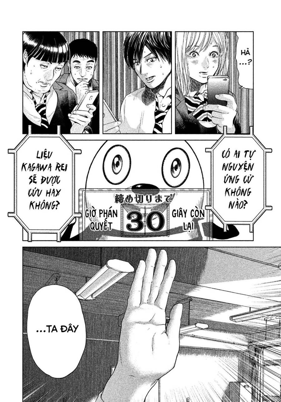 Sacrificial Vote Vol. 1 Ch. 6 第12页