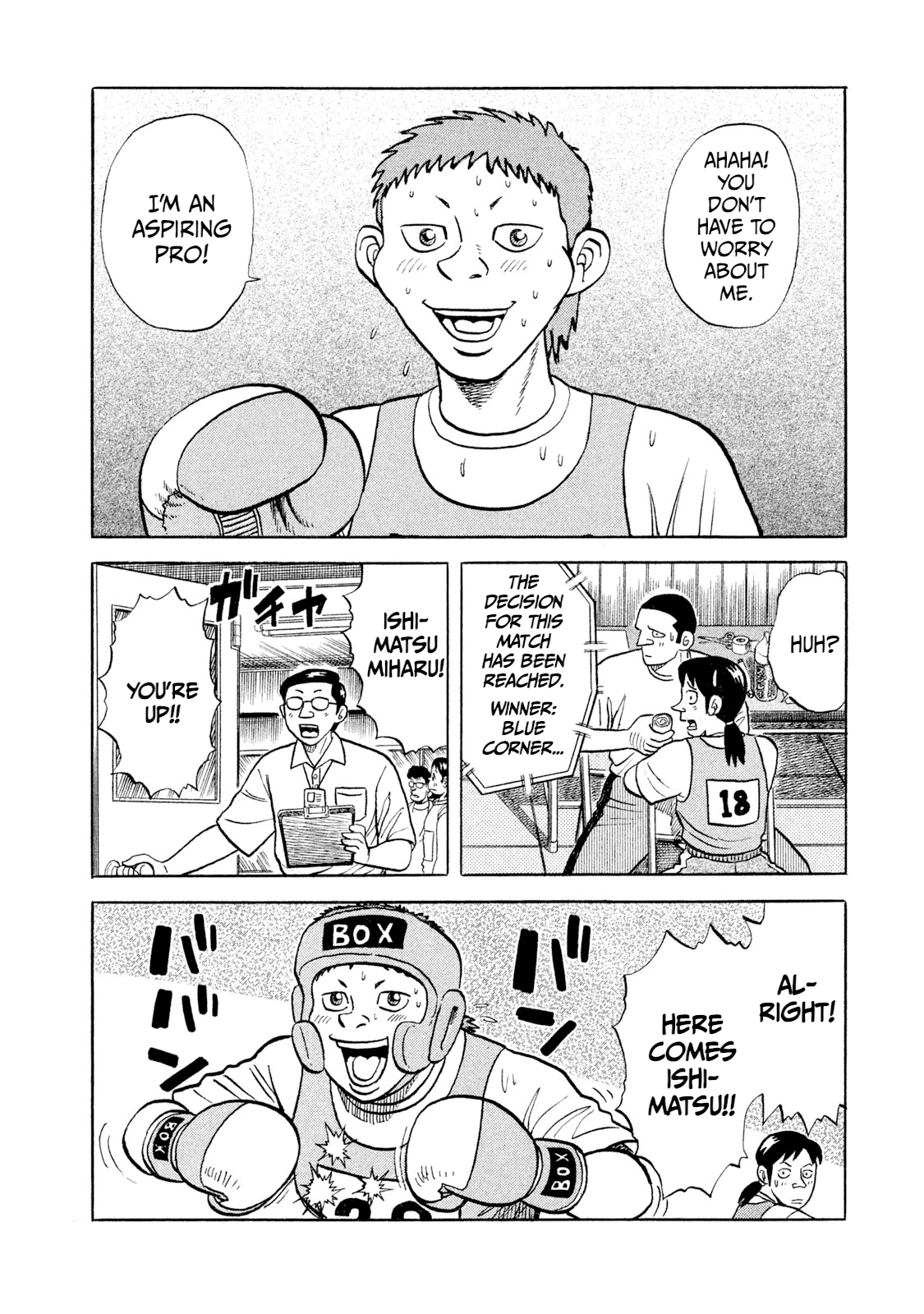 Rice Shoulder The Strongest Lady Appears! 第32页
