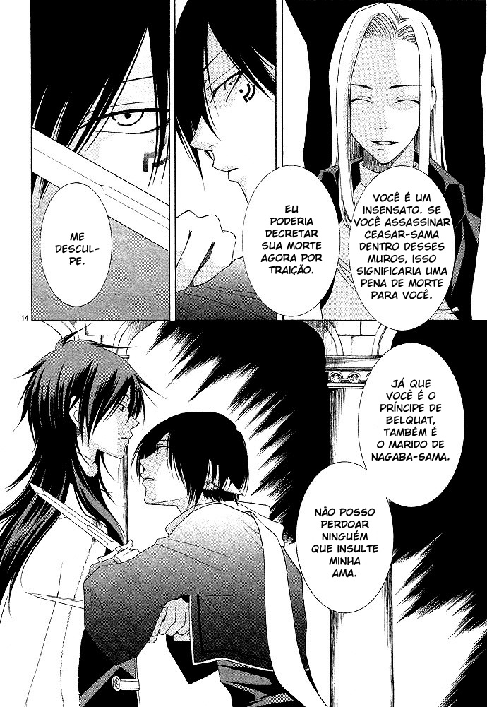 Reimei no Arcana Vol. 1 Ch. 1.1 第19页