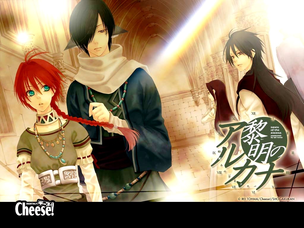 Reimei no Arcana Vol. 1 Ch. 1.1 第60页
