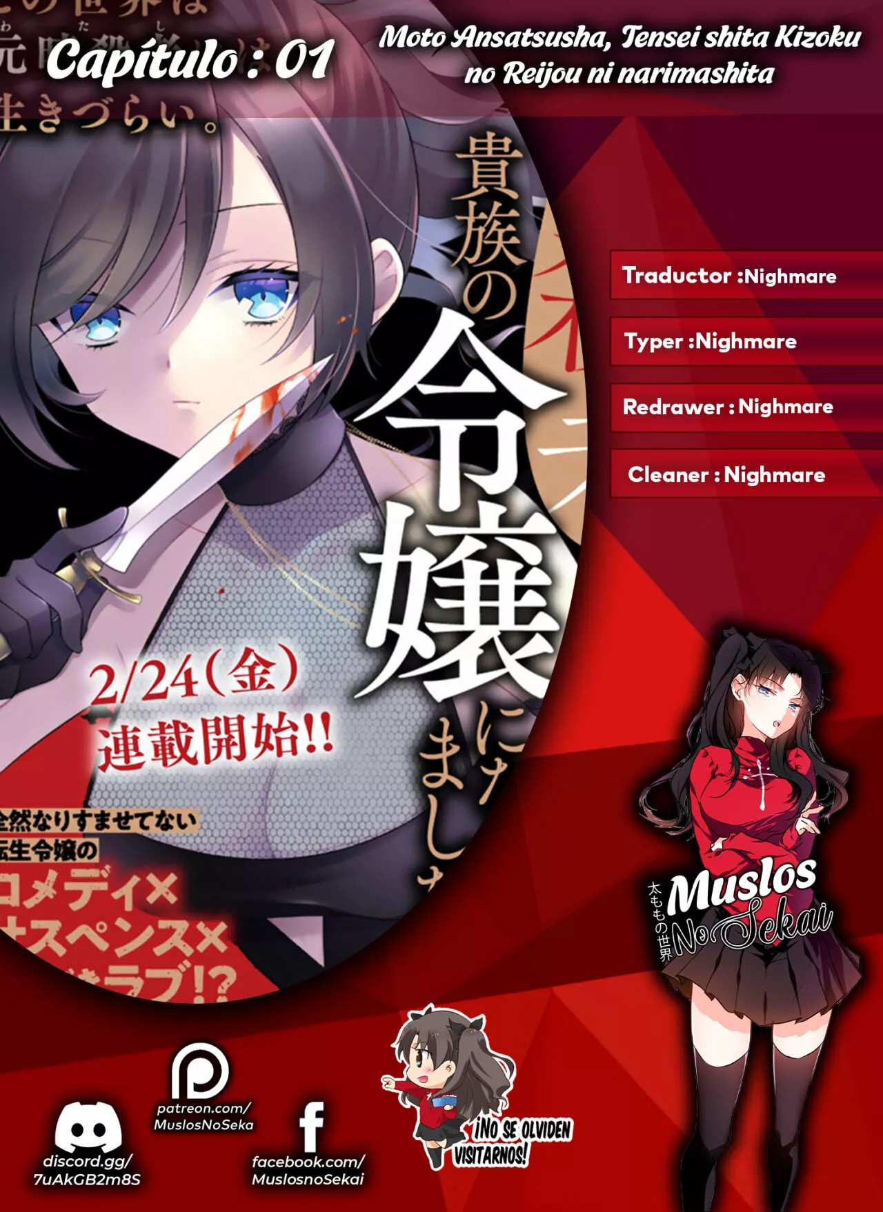 Moto Ansatsusha, Tensei Shite Kizoku no Reijou ni Narimashita Vol. 1 Ch. 1 第1页