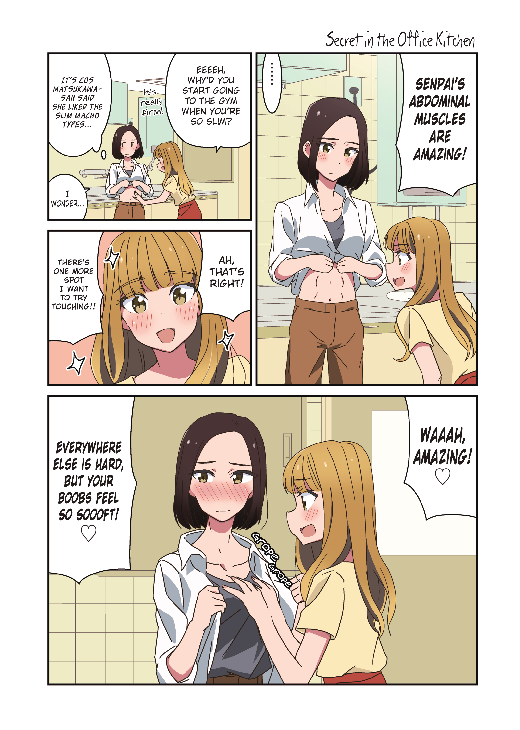 Galette (Anthology) Secret In The Office Kitchen (by Tamamusi) 第1页