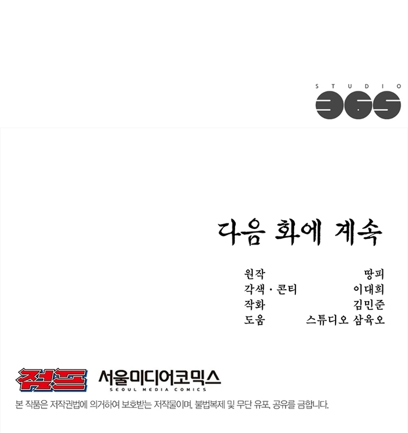 Martial Arts Alone Vol. 1 Ch. 3 第105页