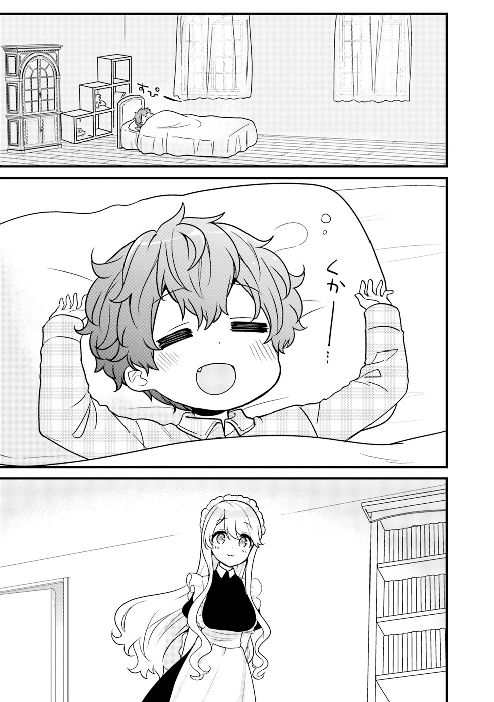 Tekito na Maid no Oneesan & Erasou de Ichizu na Botchan Vol. 1 Ch. 3 第4页