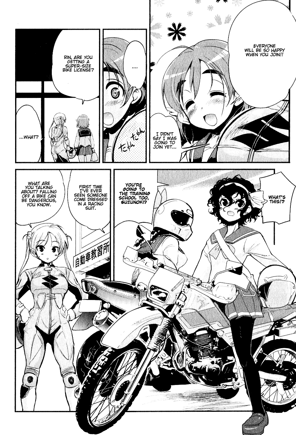 Bakuon!! Bike Shop!! 第11页