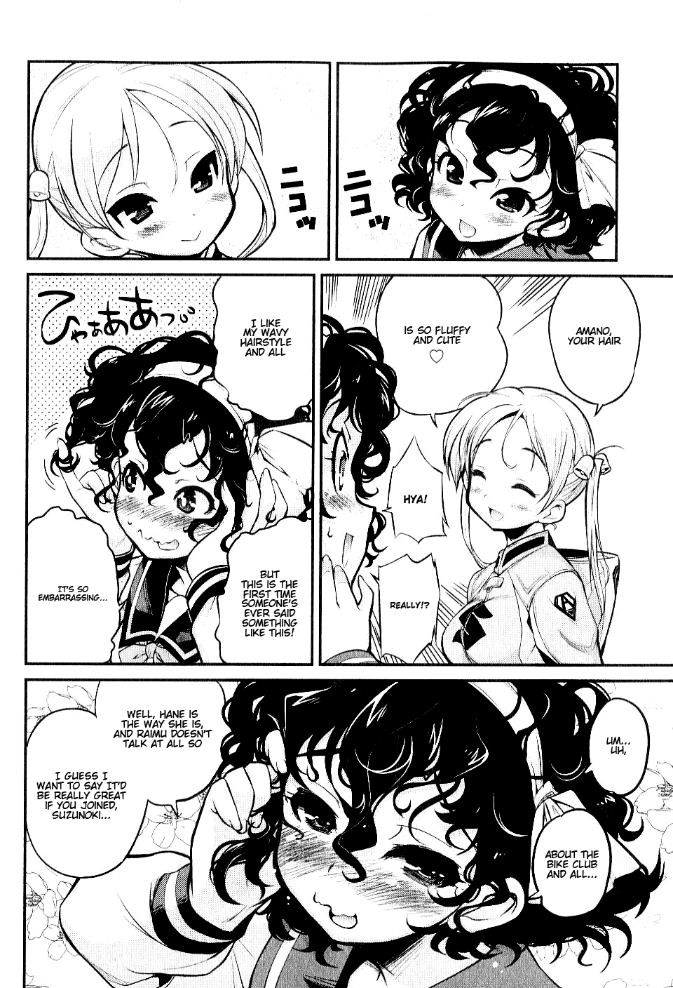 Bakuon!! Bike Shop!! 第15页