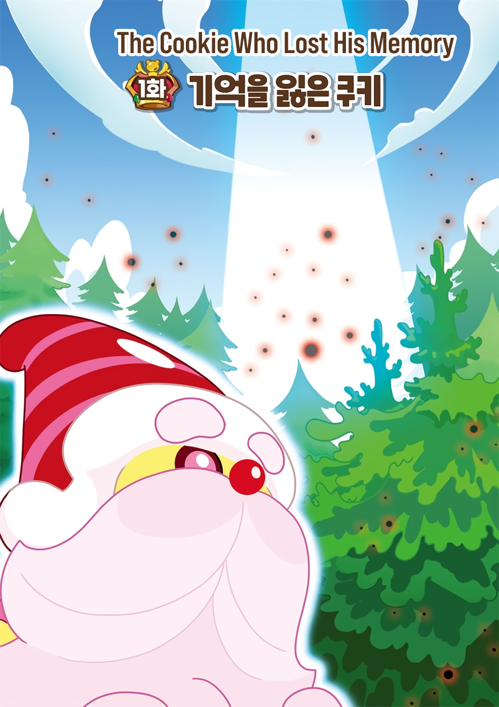 Cookie Run Kingdom 第1页