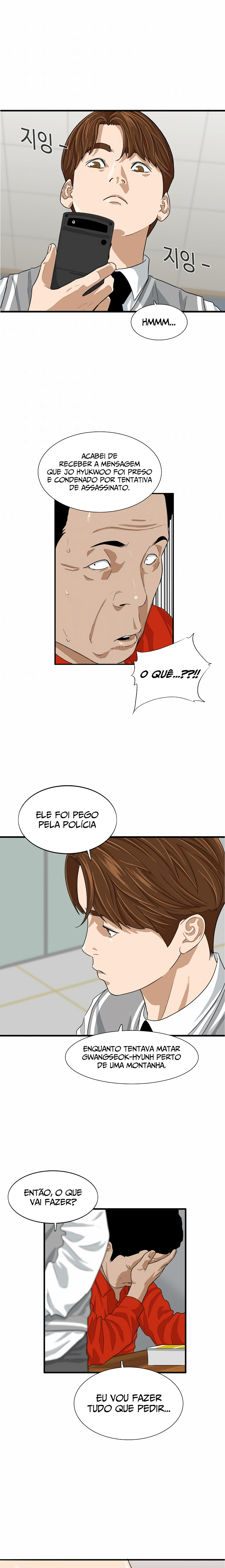 This Is the Law Vol. 1 Ch. 3 第17页