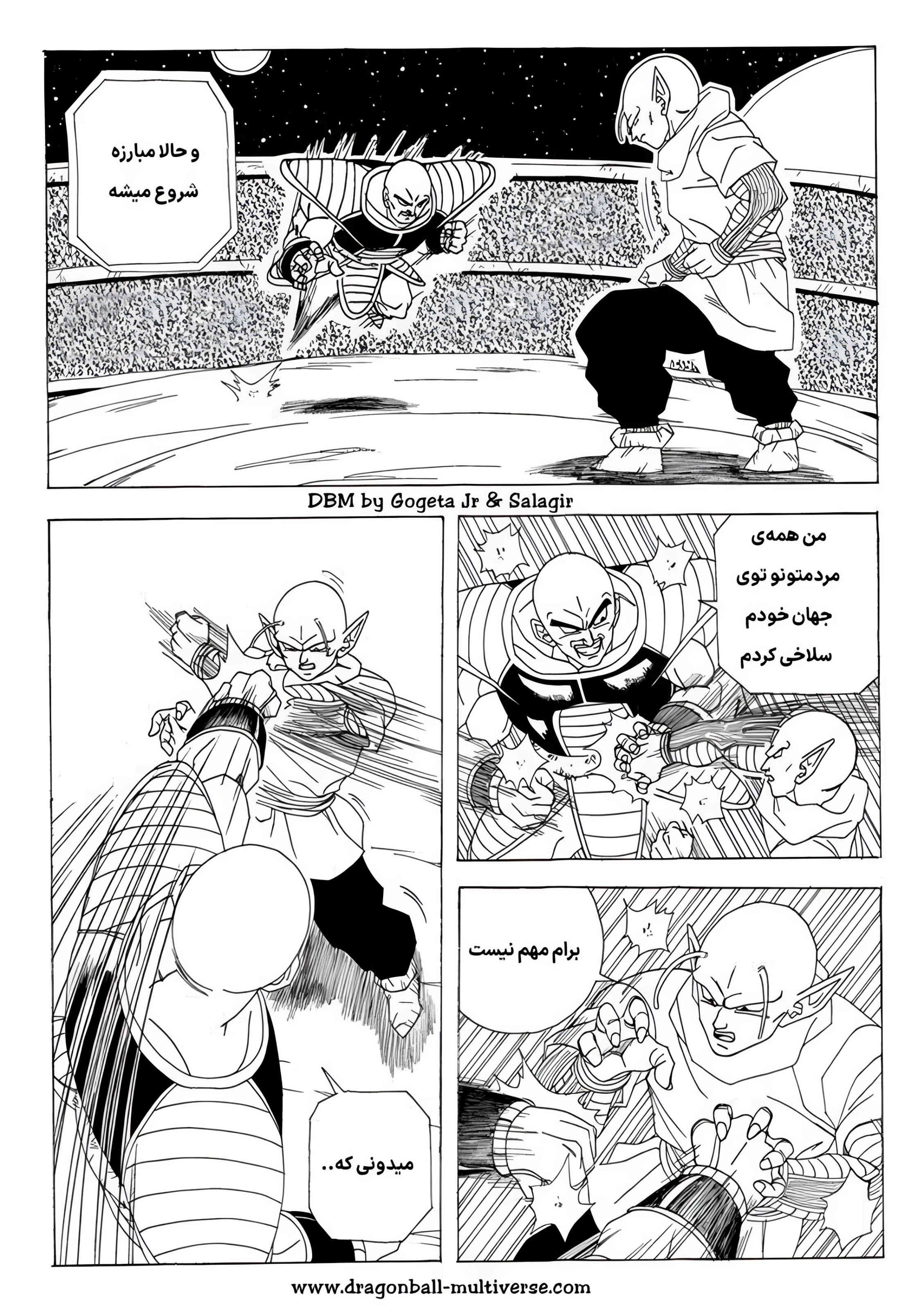 Dragon Ball Multiverse (Doujinshi) بسیاری از دشمنان قدیمی اینجان 第17页