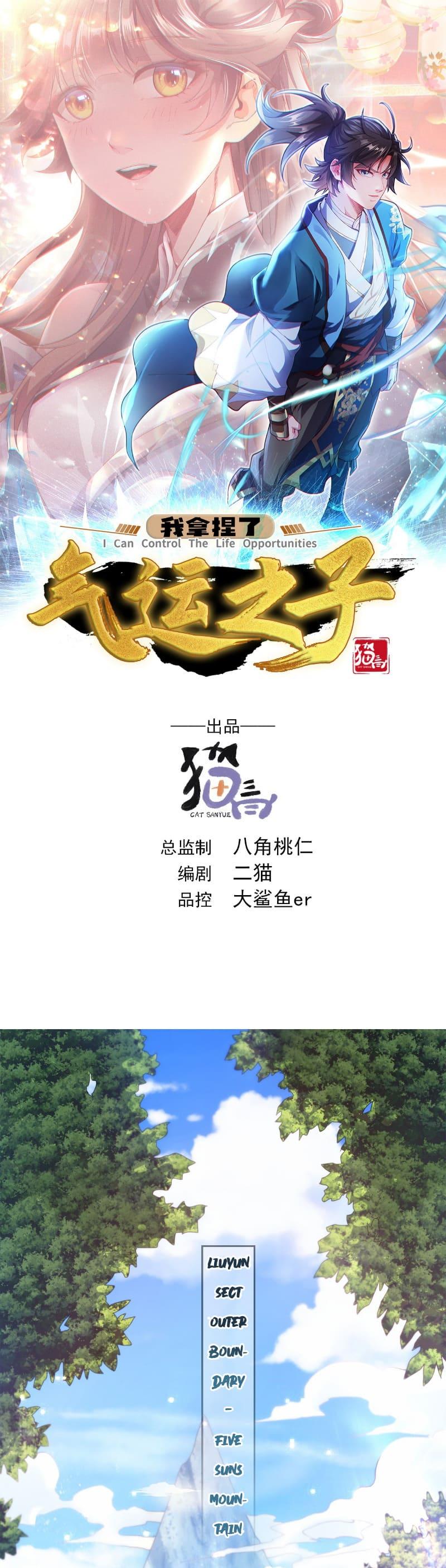 I Can Control All Opportunities Ch. 4 第2页