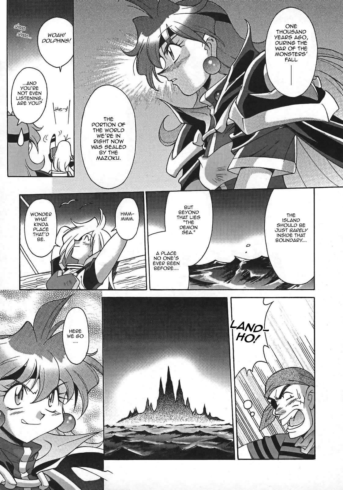 Slayers - Suiryuuou no Kishi Vol. 1 Ch. 1 第17页