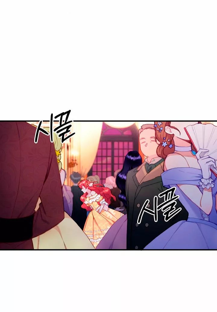 The Duke's Teddy Bear Vol. 1 Ch. 3 第6页
