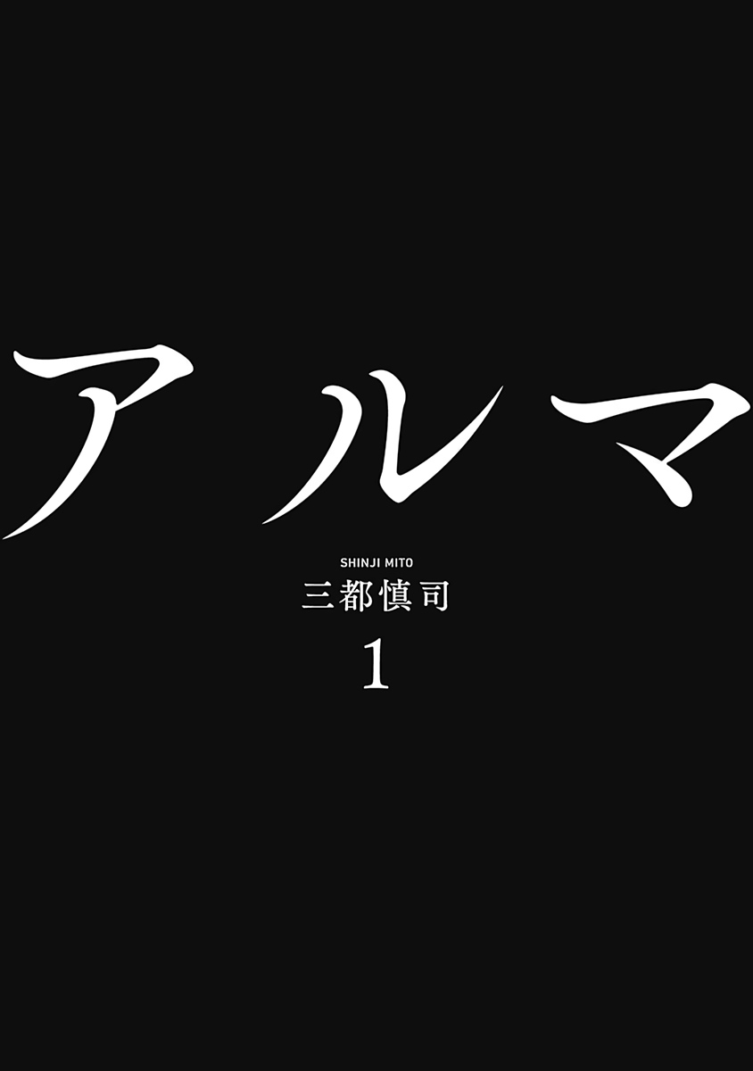 Alma Huellas 第3页