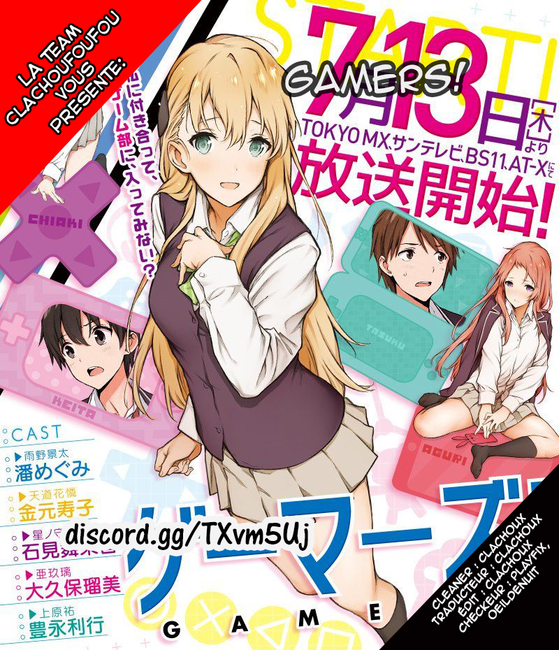 Gamers! Vol. 1 Ch. 2 第1页