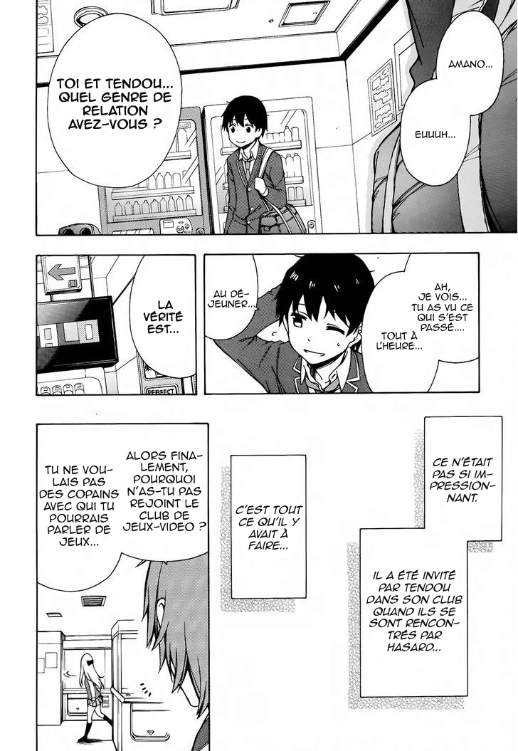 Gamers! Vol. 1 Ch. 2 第20页
