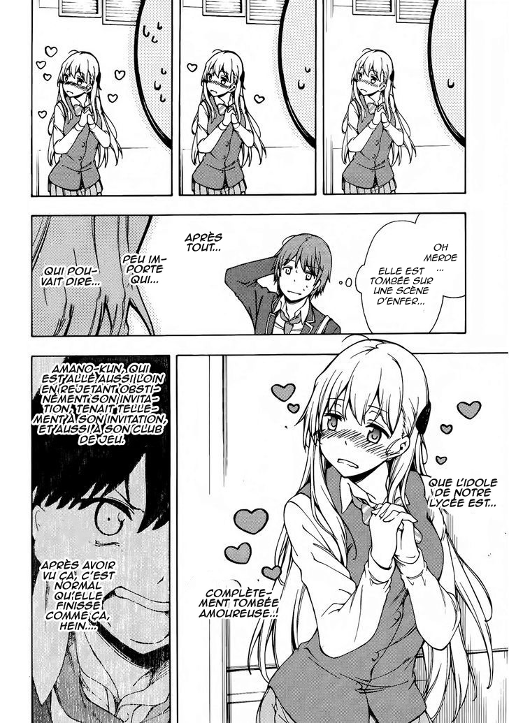 Gamers! Vol. 1 Ch. 2 第43页