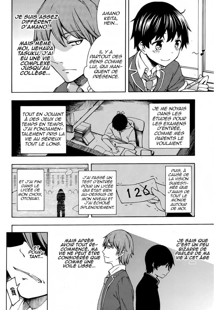Gamers! Vol. 1 Ch. 2 第6页