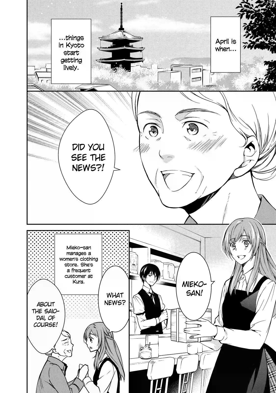 Kyouto Teramachi Sanjou no Holmes In Days of Aoi (Part 1) 第2页