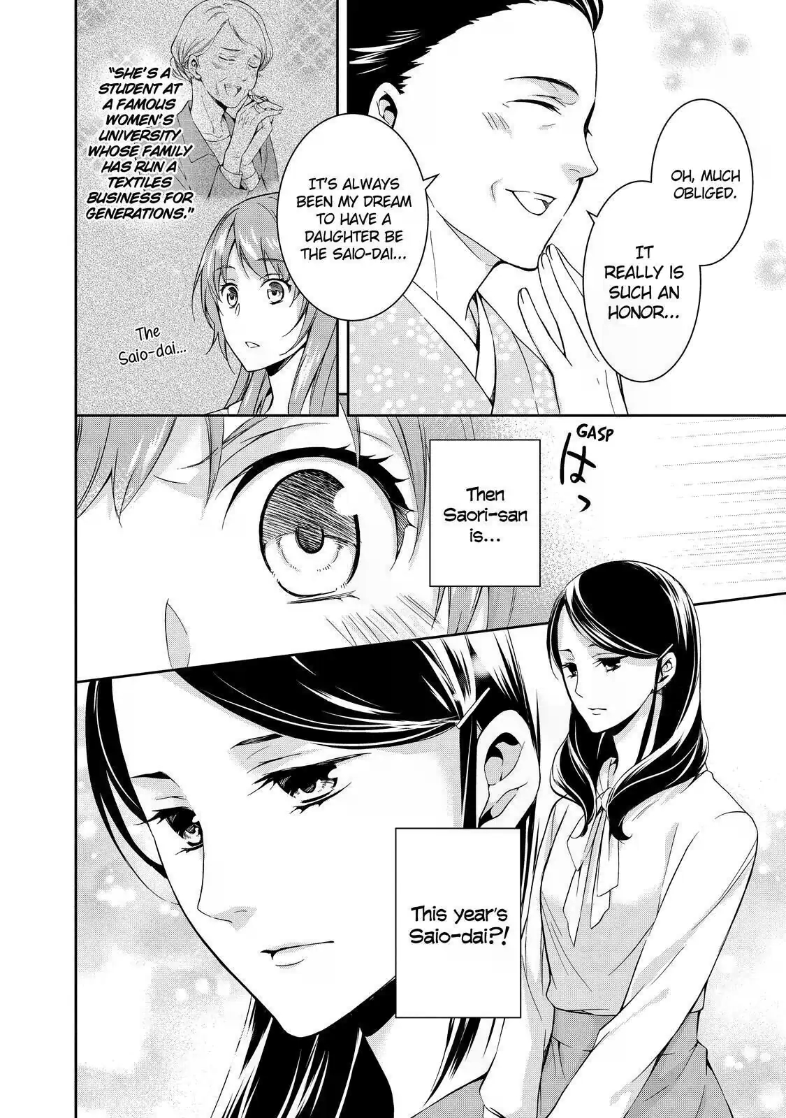 Kyouto Teramachi Sanjou no Holmes In Days of Aoi (Part 1) 第16页