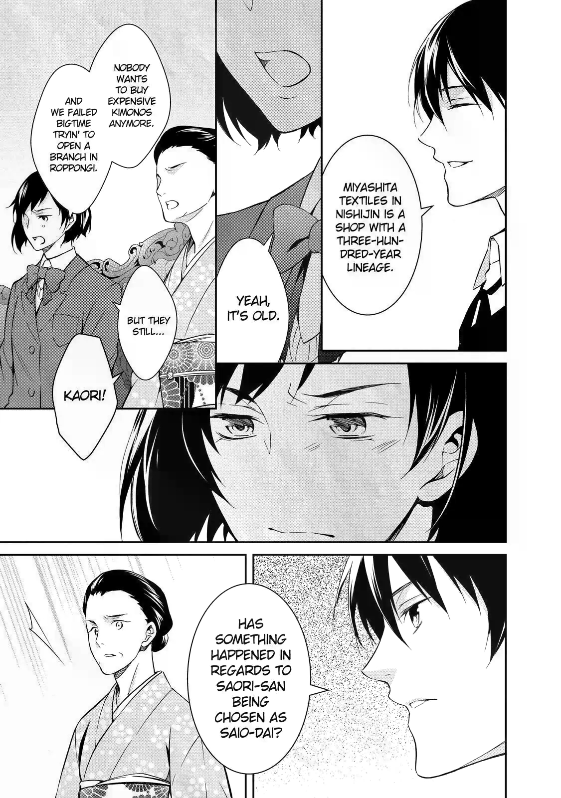 Kyouto Teramachi Sanjou no Holmes In Days of Aoi (Part 1) 第17页