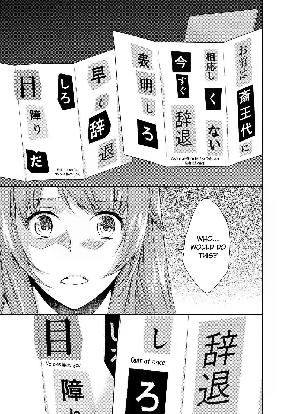 Kyouto Teramachi Sanjou no Holmes In Days of Aoi (Part 1) 第19页