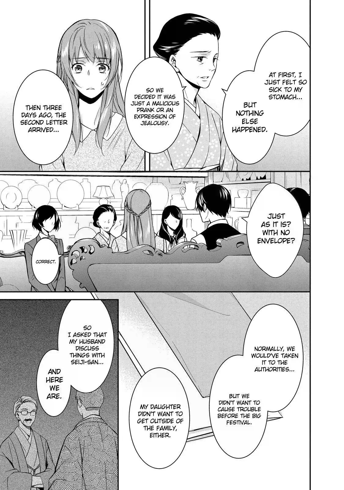 Kyouto Teramachi Sanjou no Holmes In Days of Aoi (Part 1) 第21页