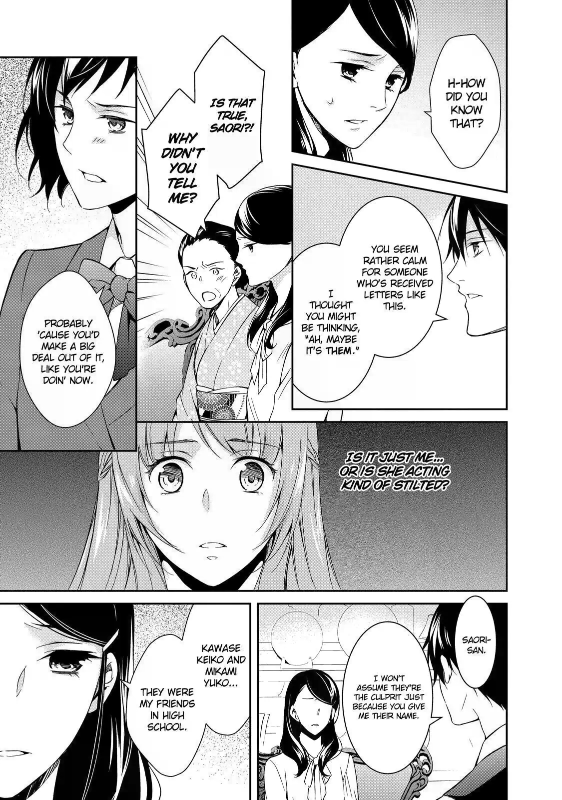 Kyouto Teramachi Sanjou no Holmes In Days of Aoi (Part 1) 第23页