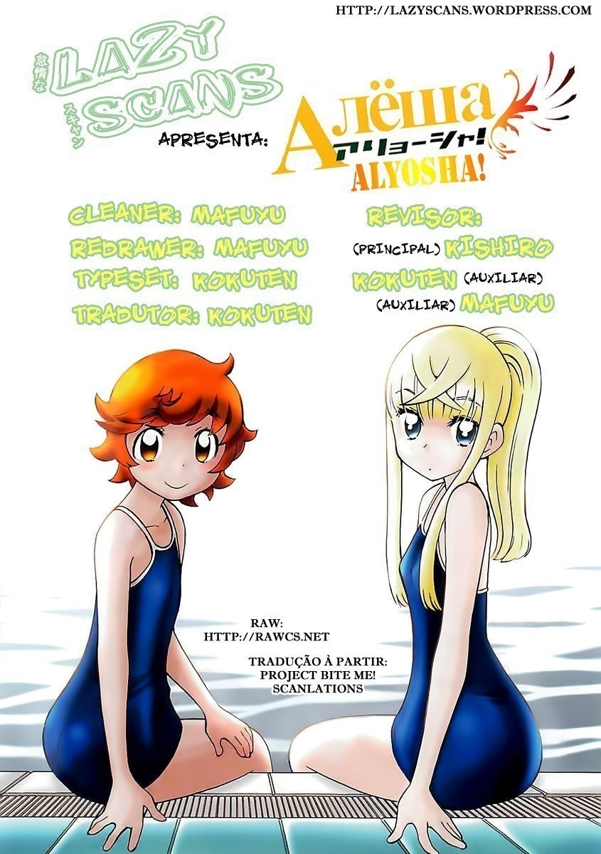 Alyosha! Vol. 1 Ch. 4 第17页