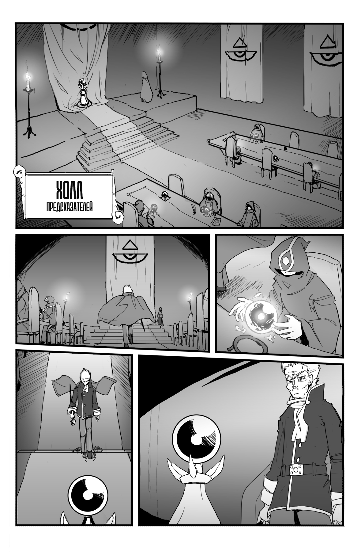Spellcross Пролог 第5页